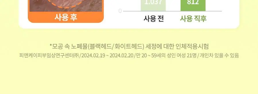 [블랙헤드/모공세정] 닥터지 그린딥 포어 클렌징밤 100ml 더블/단품 상세페이지 22